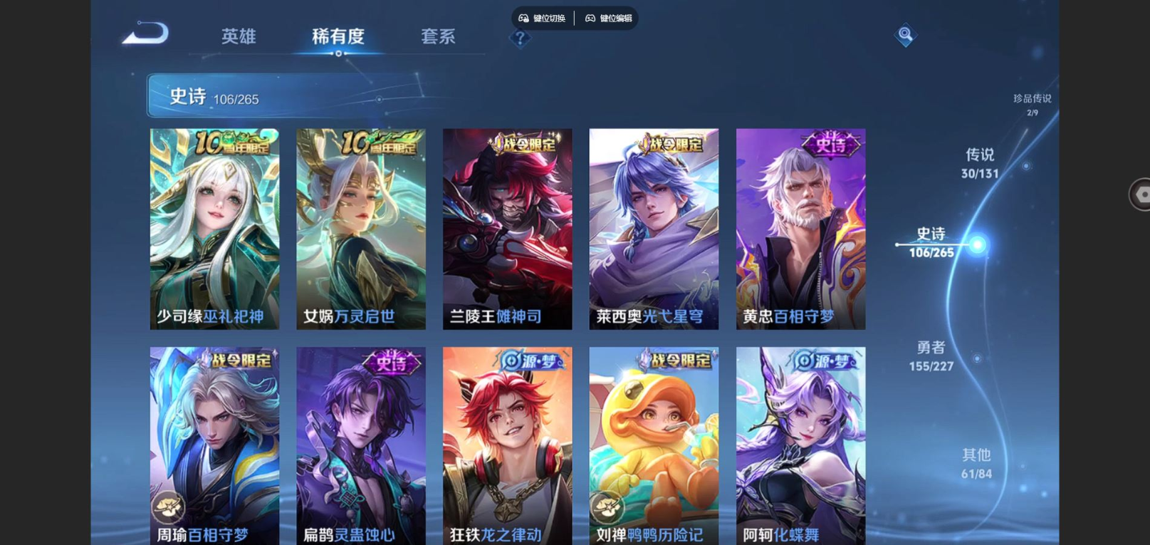 WZCMW4136405王者荣耀账号详情图9