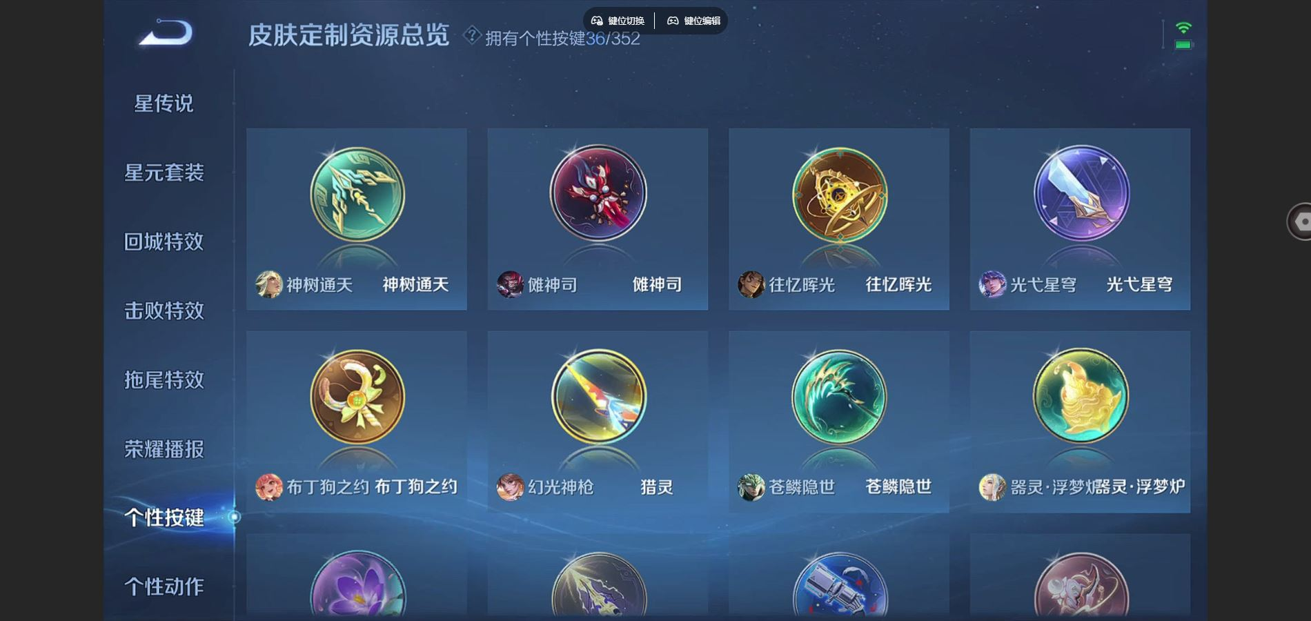 WZCMW4136405王者荣耀账号详情图12