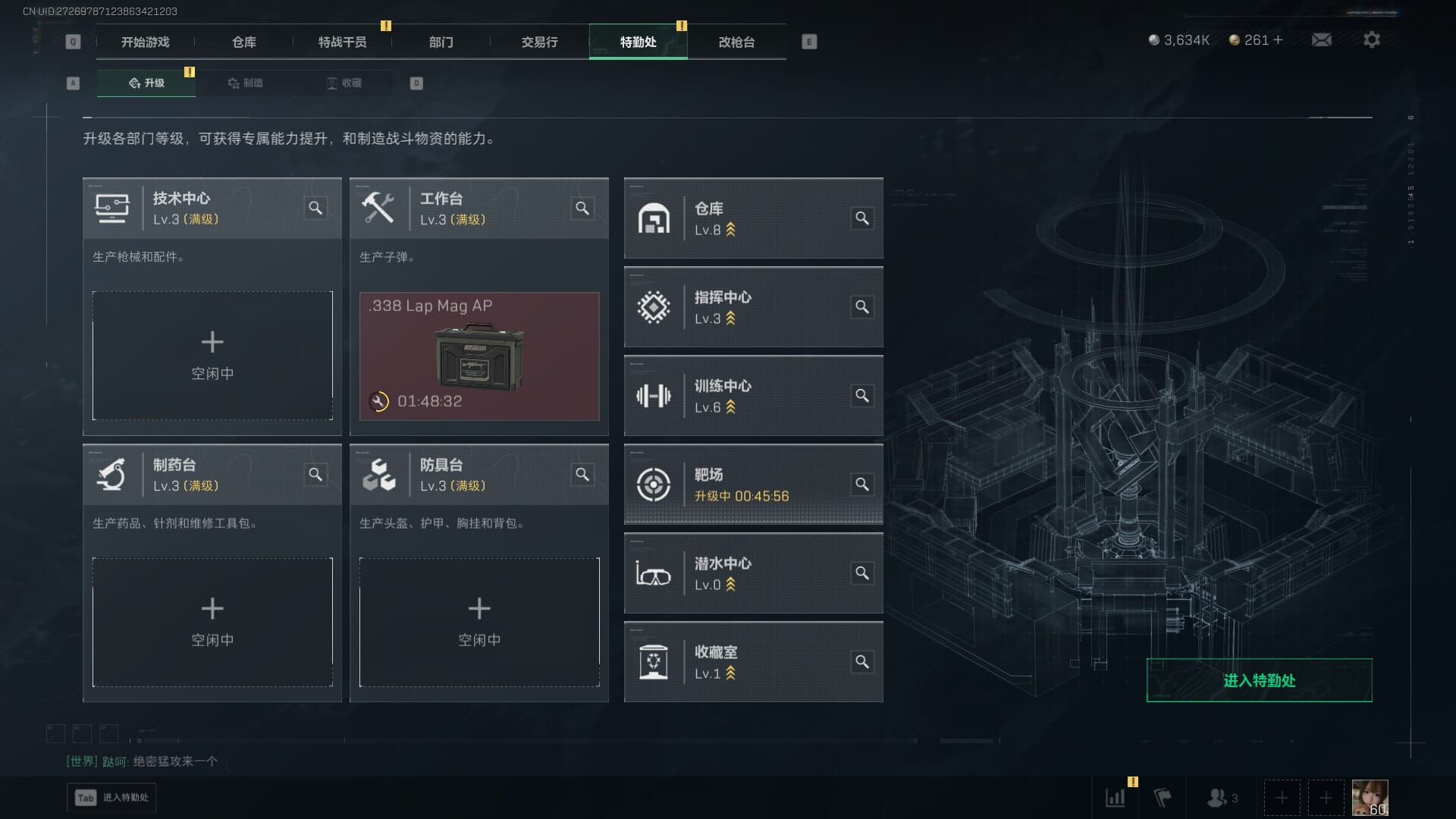 SJZQM452708三角洲行动账号详情图9