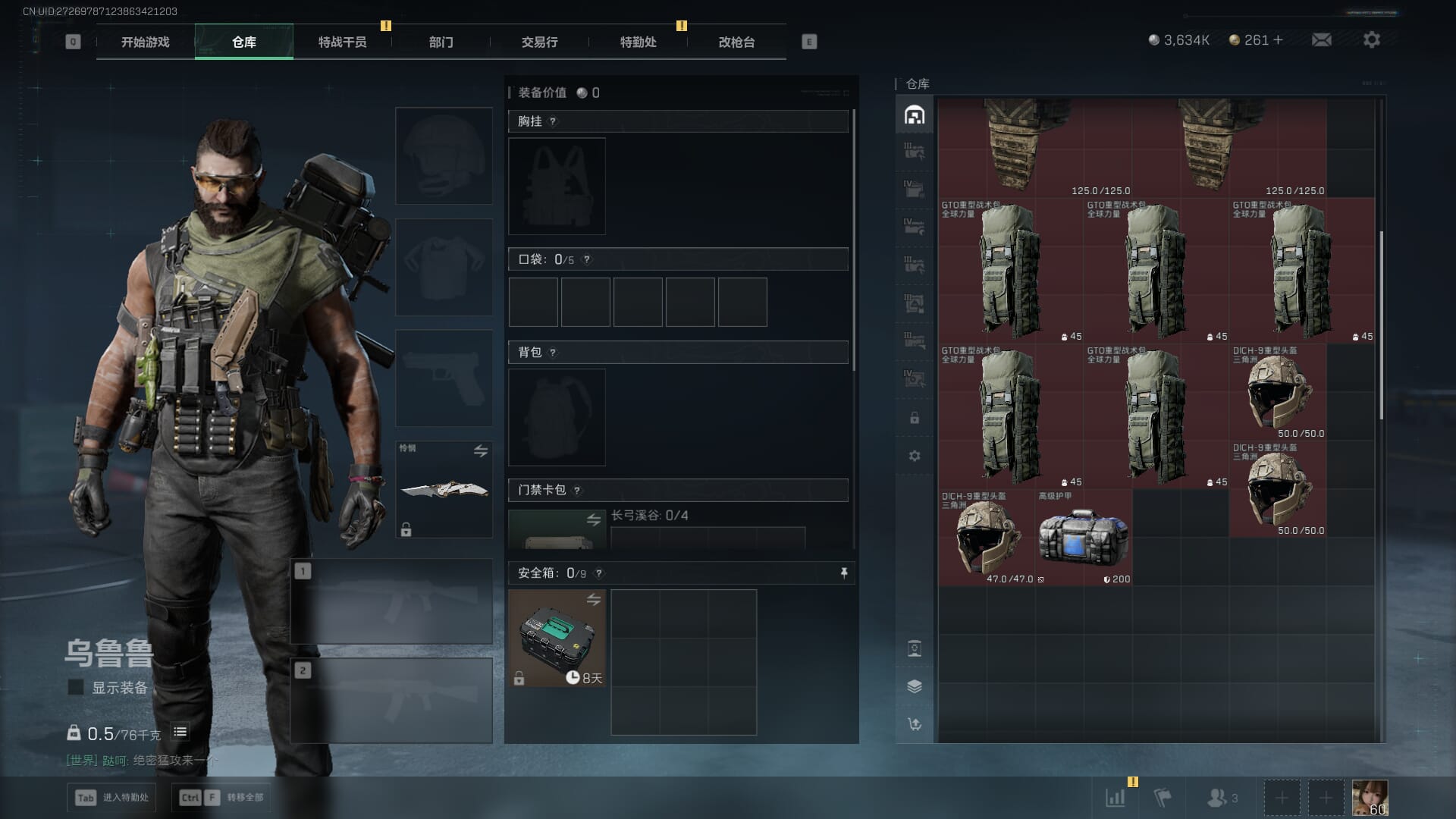 SJZQM452708三角洲行动账号详情图11