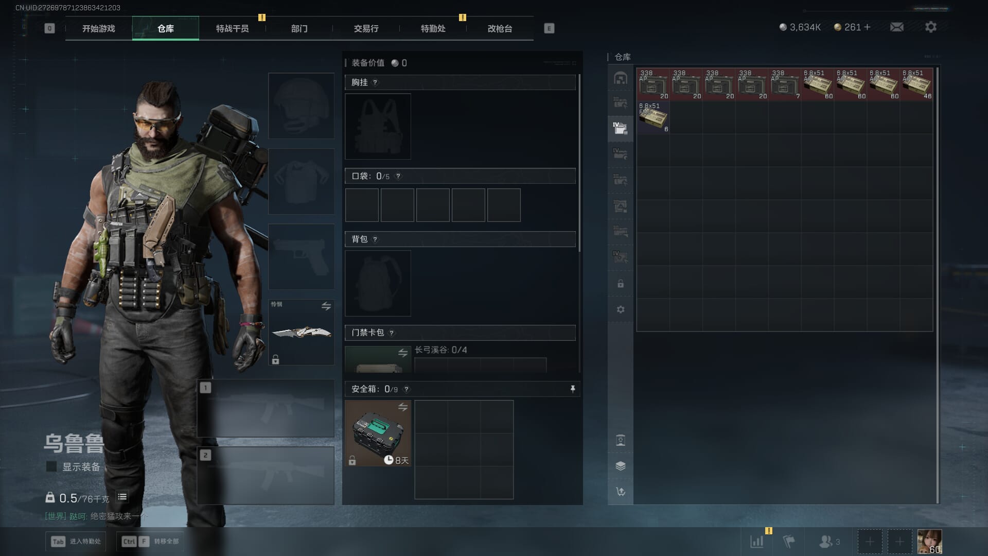 SJZQM452708三角洲行动账号详情图13