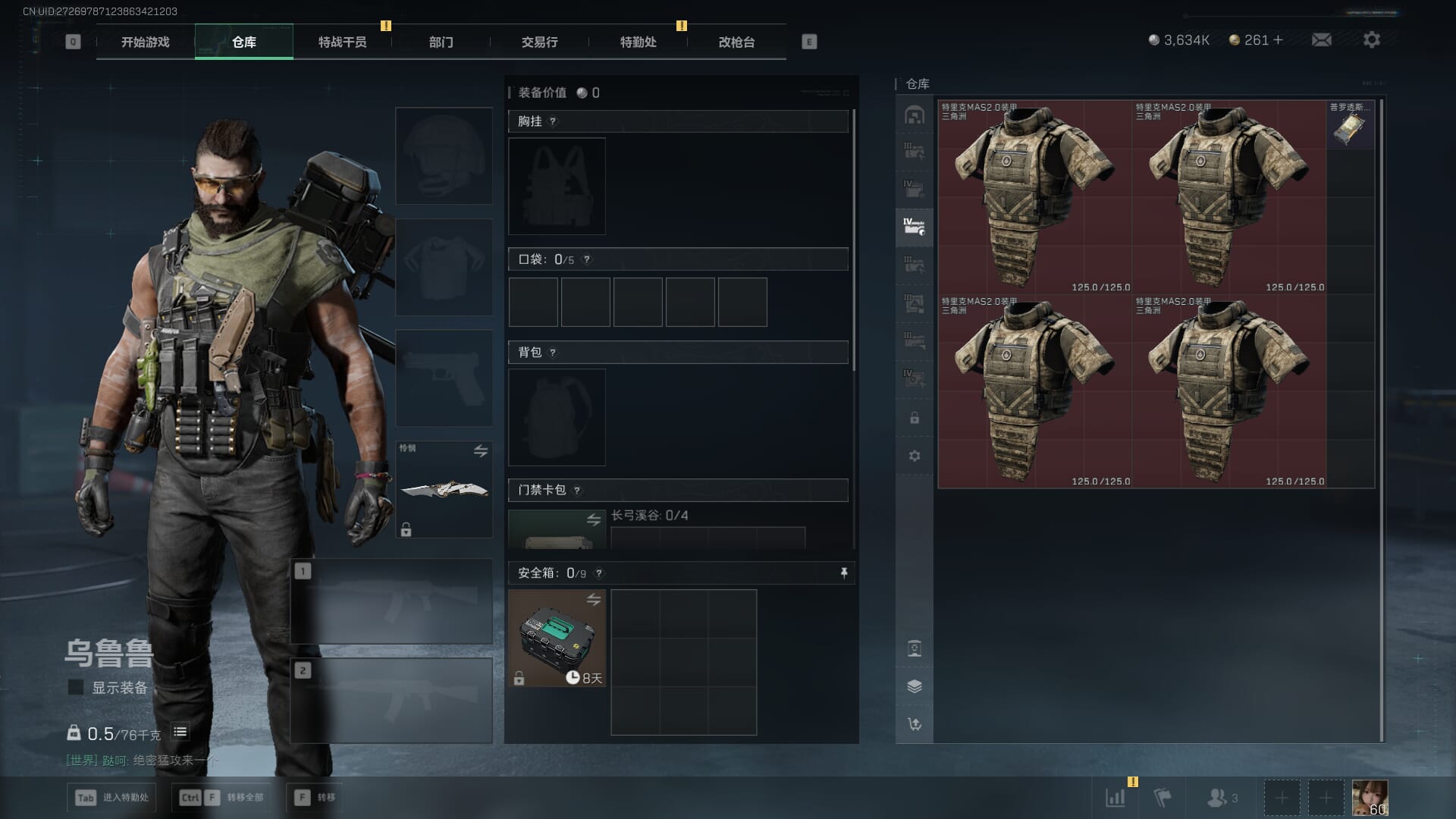 SJZQM452708三角洲行动账号详情图14