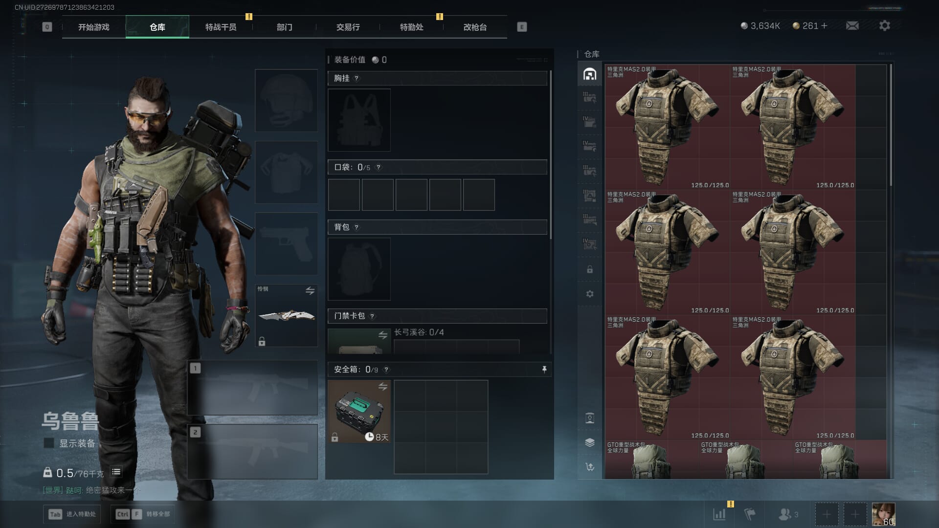 SJZQM452708三角洲行动账号详情图10