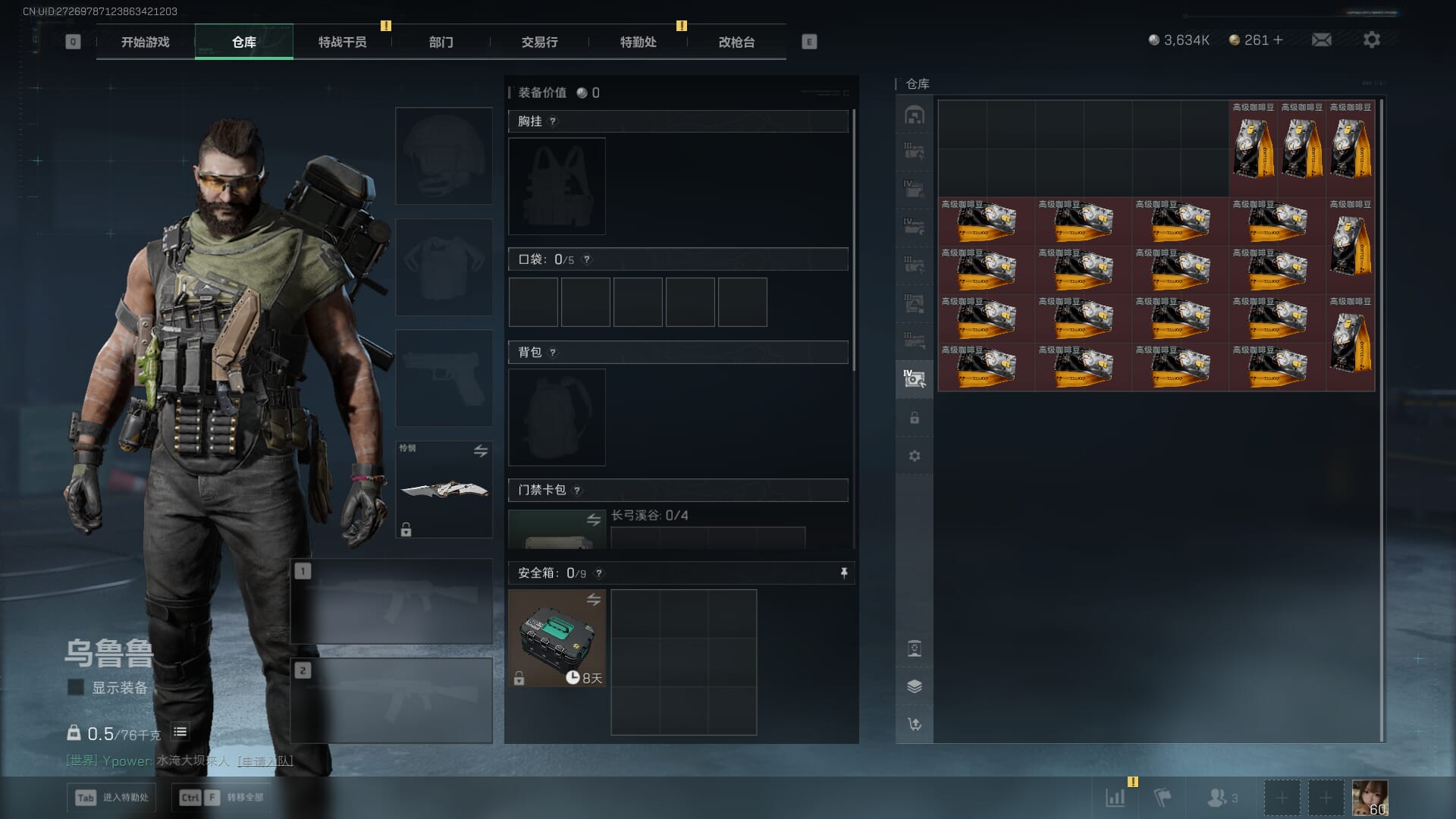 SJZQM452708三角洲行动账号详情图17