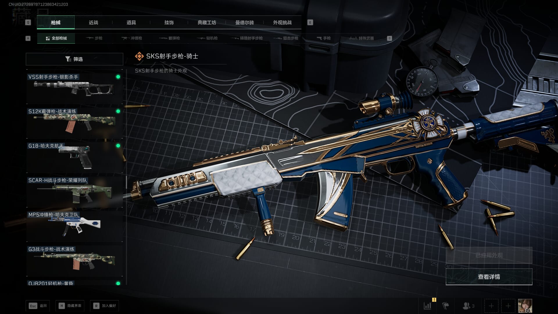 SJZQM452708三角洲行动账号详情图46