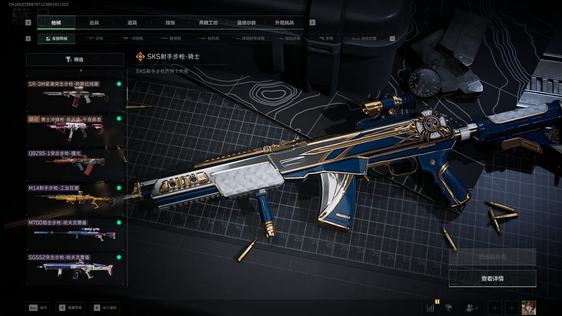 SJZQM452708三角洲行动账号详情图30