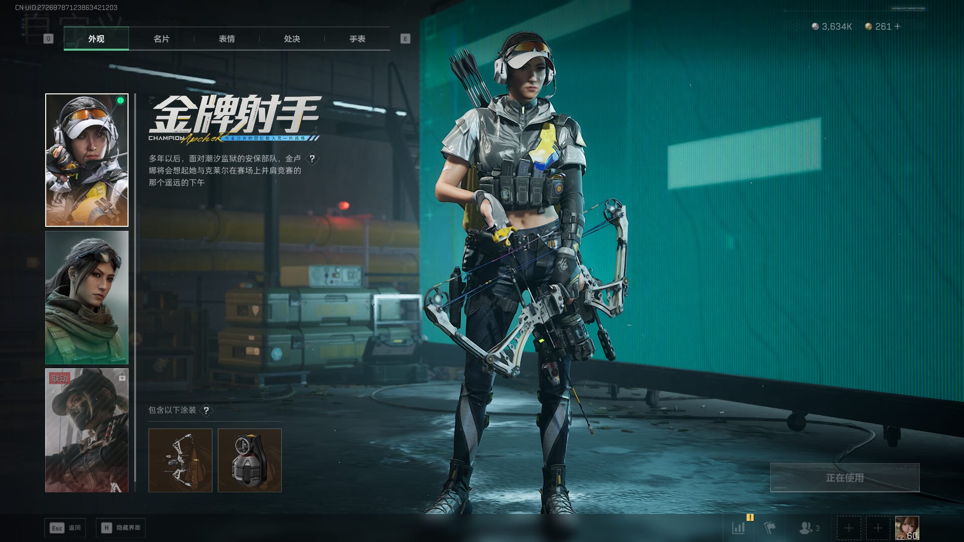 SJZQM452708三角洲行动账号详情图23