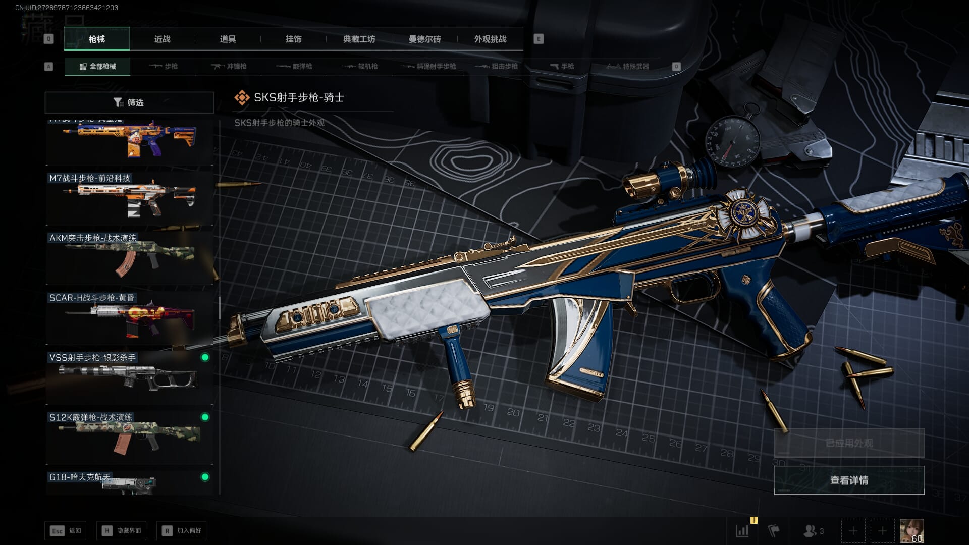 SJZQM452708三角洲行动账号详情图45