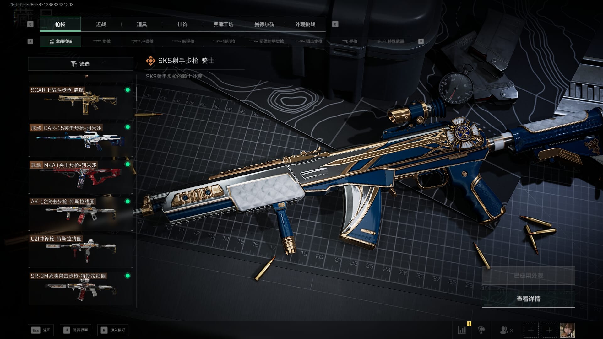 SJZQM452708三角洲行动账号详情图29