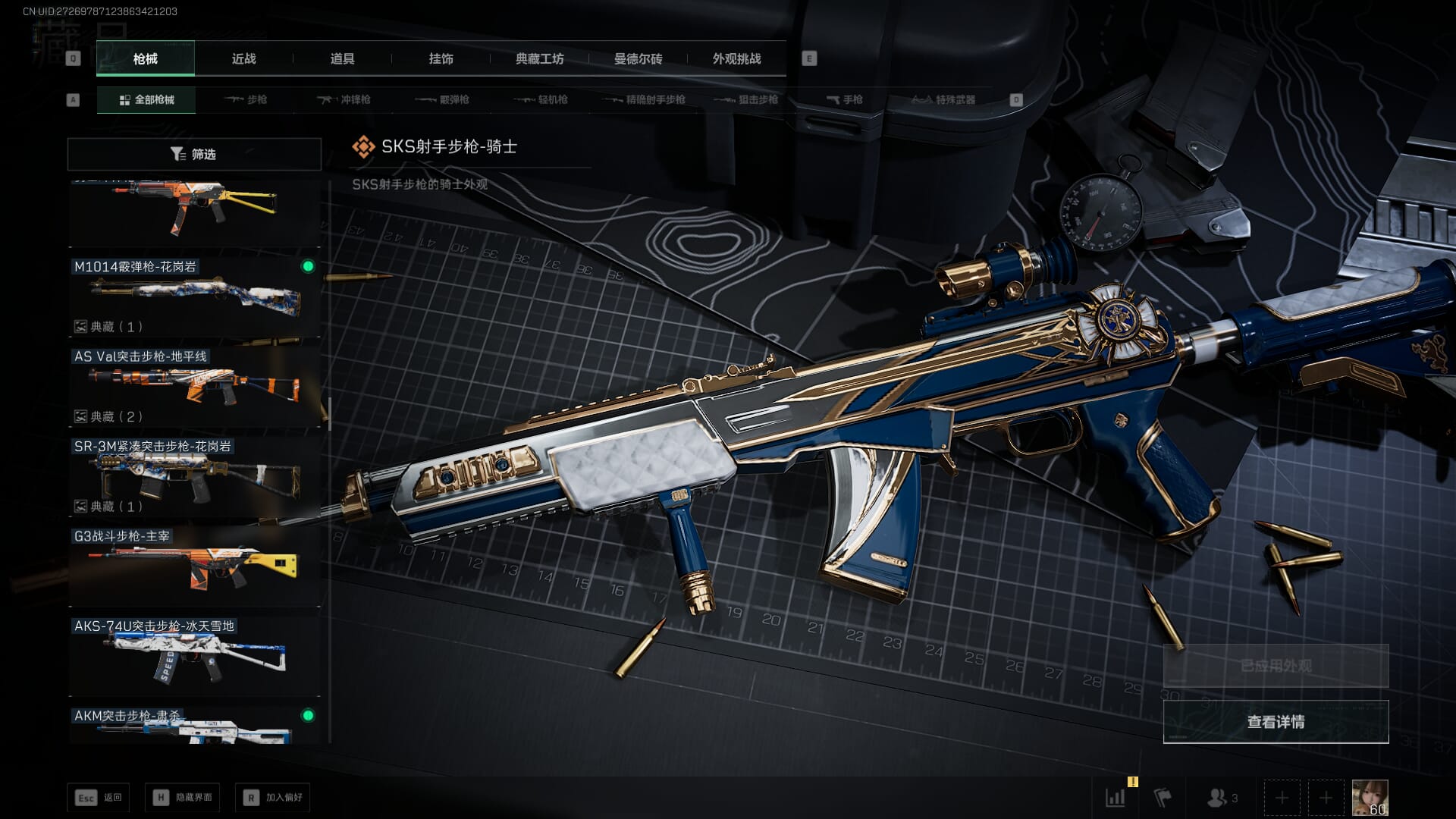 SJZQM452708三角洲行动账号详情图42