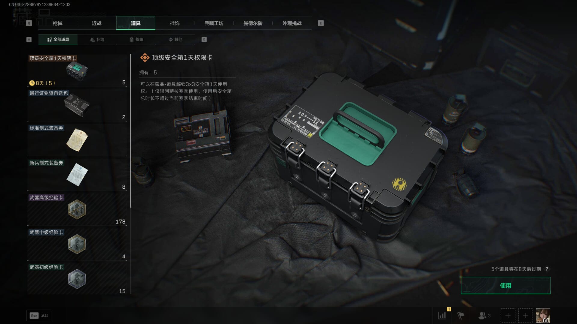 SJZQM452708三角洲行动账号详情图58