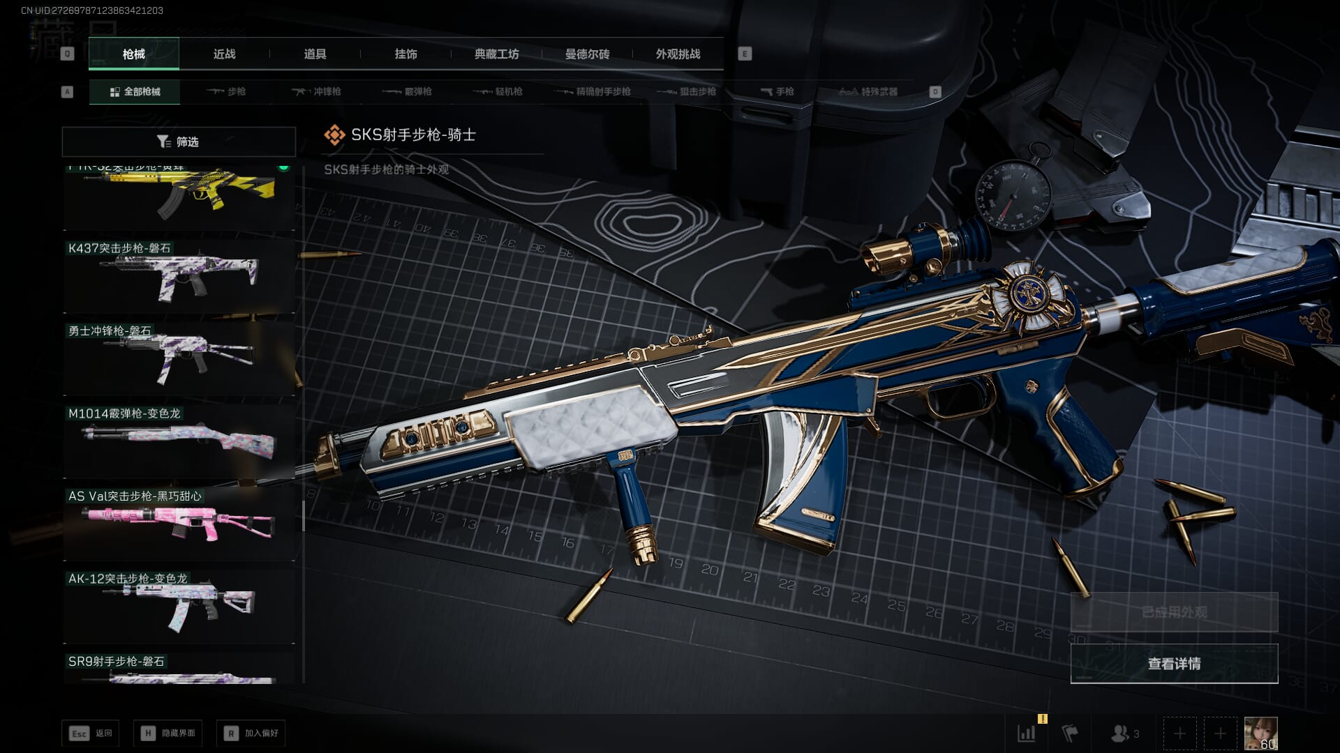 SJZQM452708三角洲行动账号详情图51