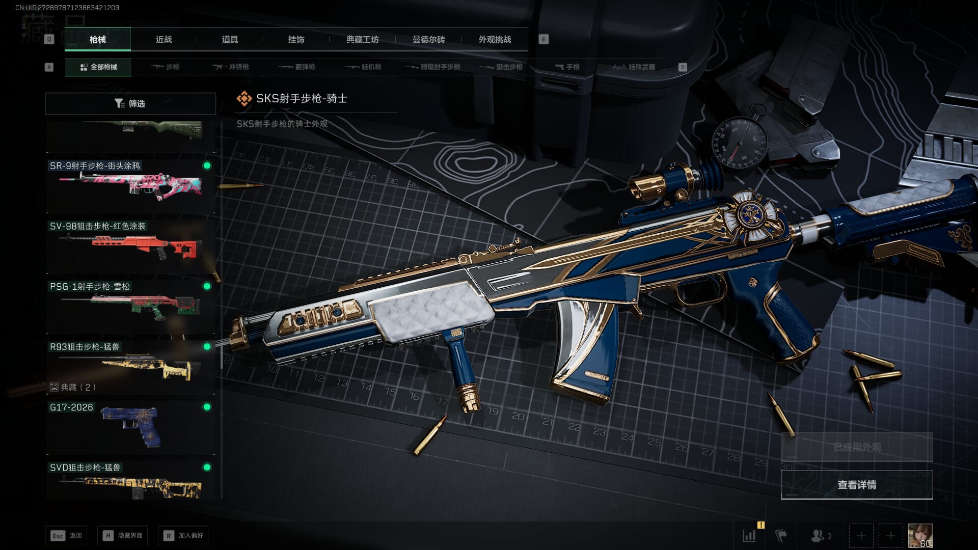 SJZQM452708三角洲行动账号详情图50