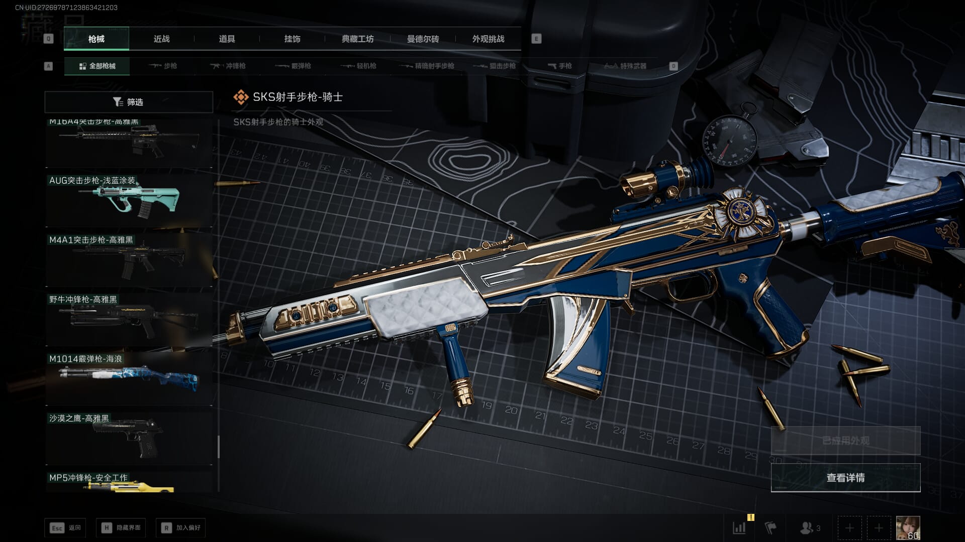 SJZQM452708三角洲行动账号详情图60