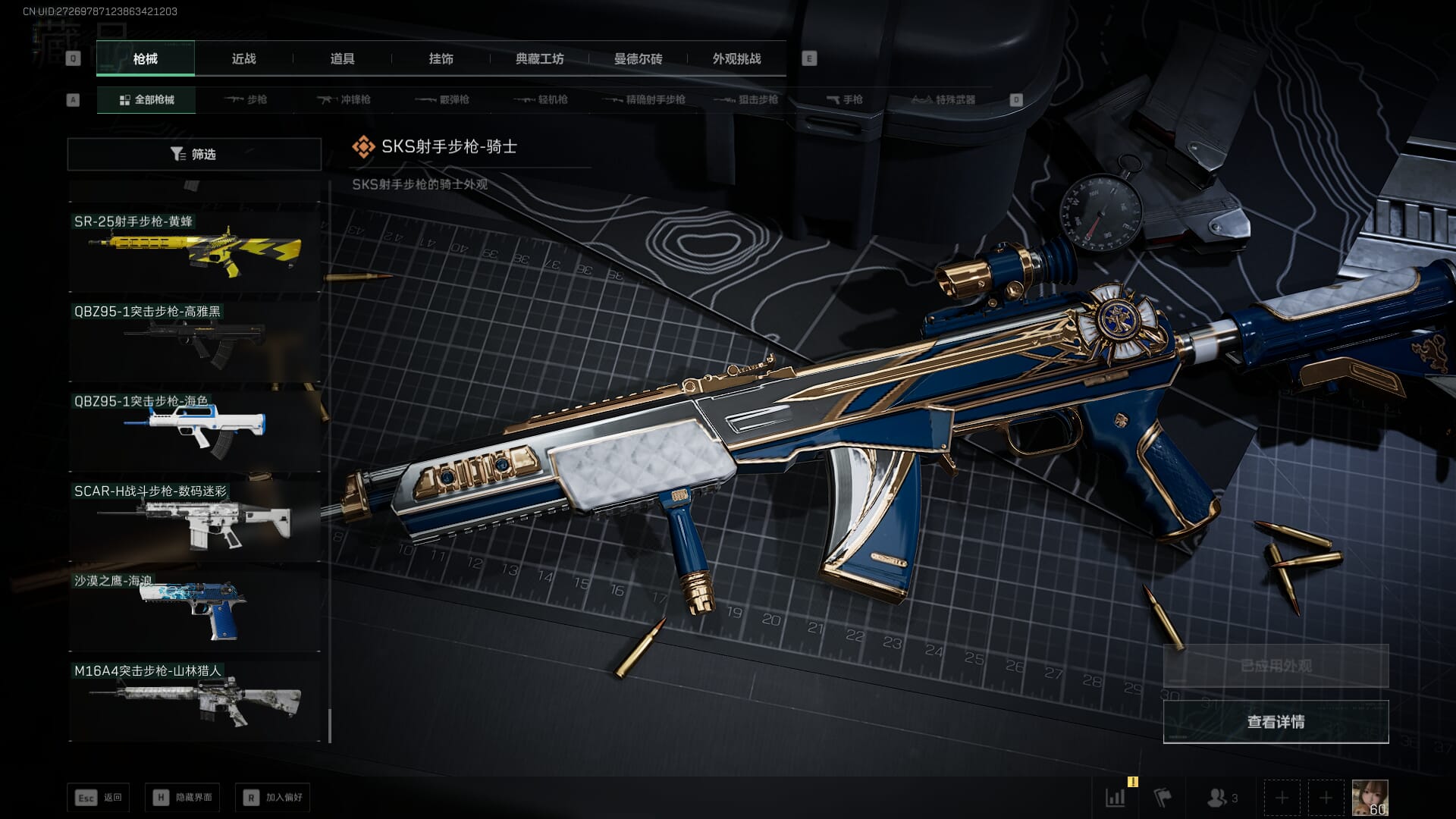 SJZQM452708三角洲行动账号详情图72