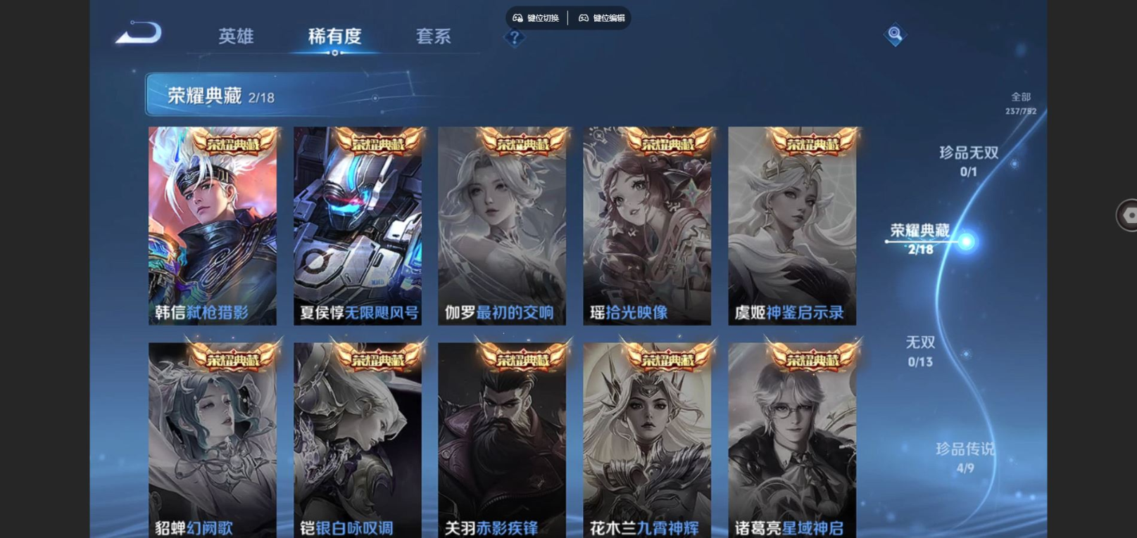 WZQM4132808王者荣耀账号详情图7