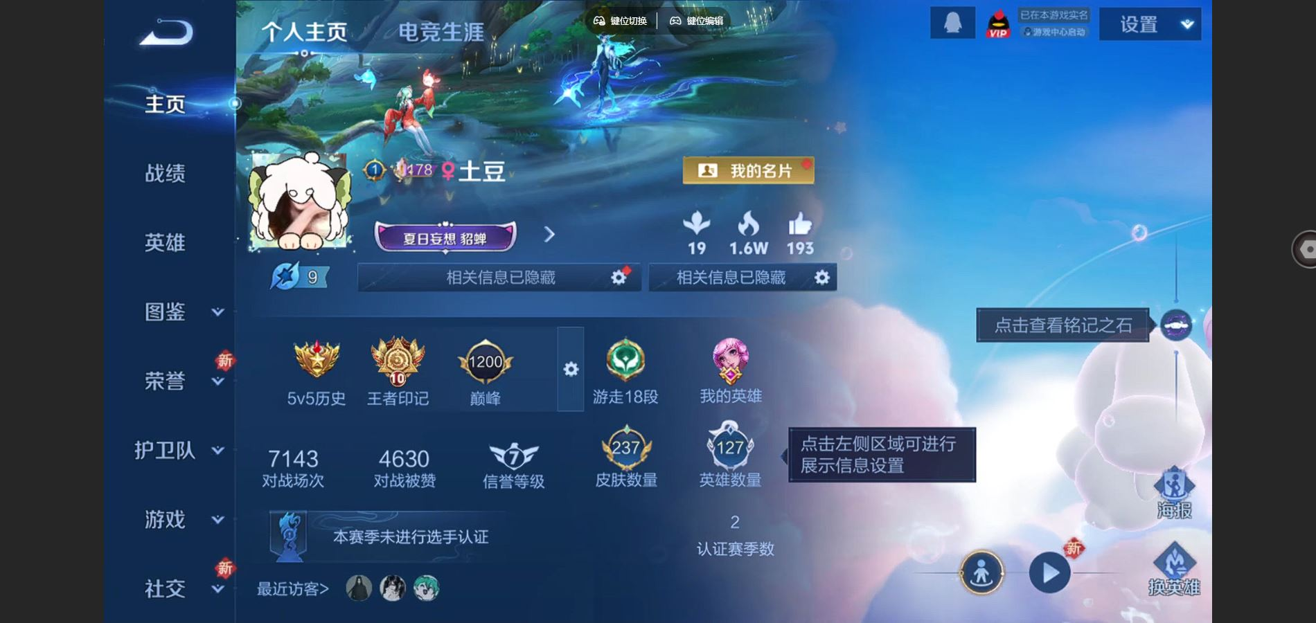 WZQM4132808王者荣耀账号详情图4