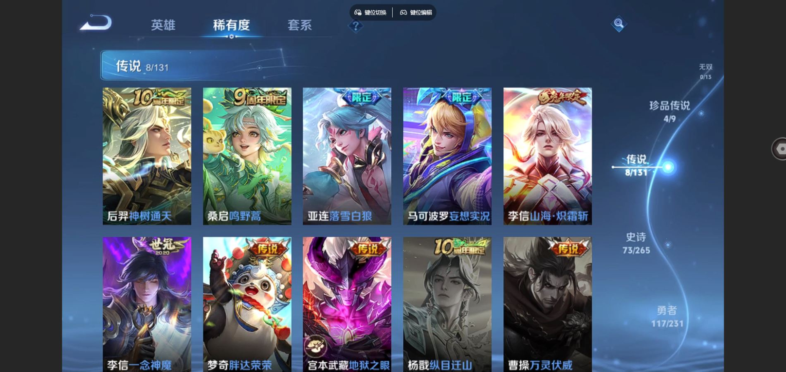 WZQM4132808王者荣耀账号详情图8