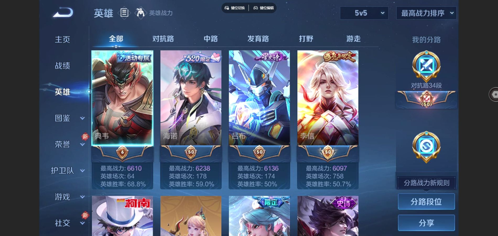 WZQM4132808王者荣耀账号详情图5