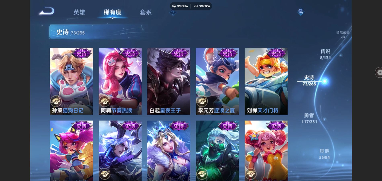 WZQM4132808王者荣耀账号详情图15