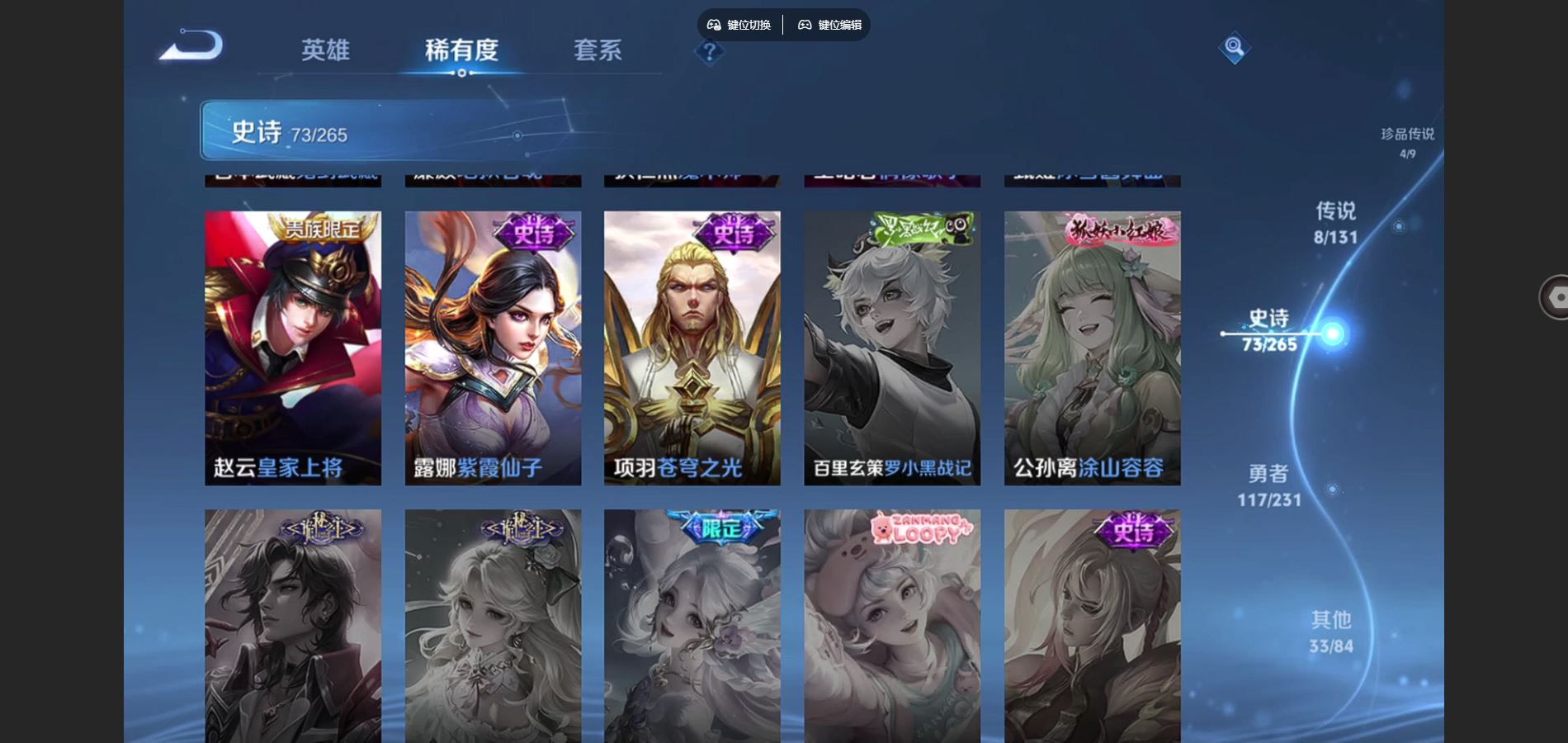 WZQM4132808王者荣耀账号详情图16