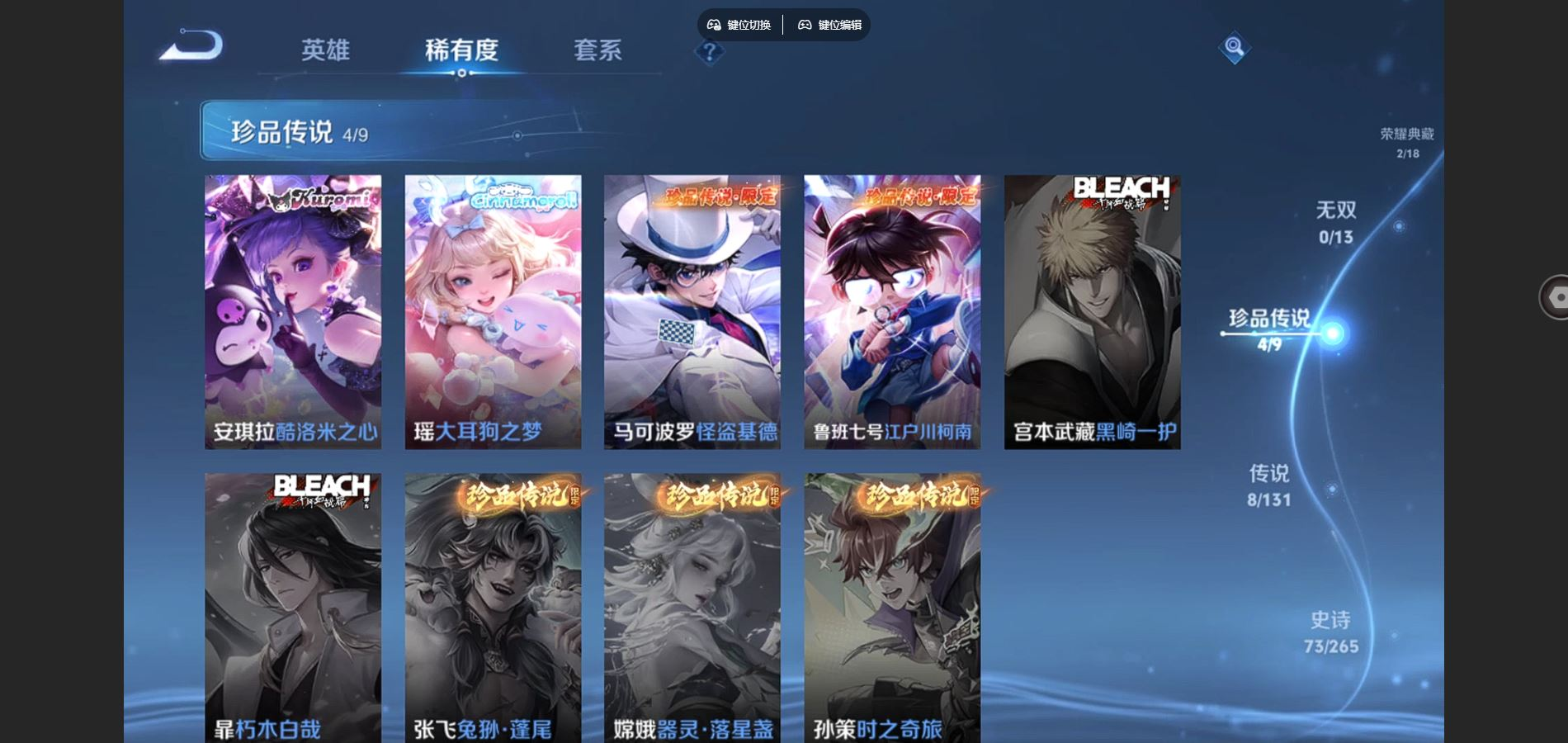 WZQM4132808王者荣耀账号详情图9