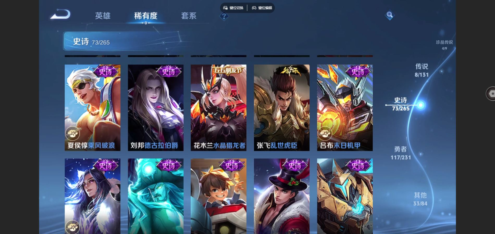 WZQM4132808王者荣耀账号详情图14