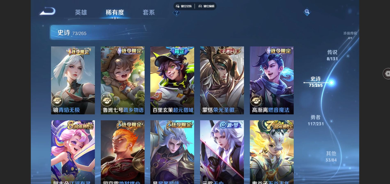 WZQM4132808王者荣耀账号详情图12