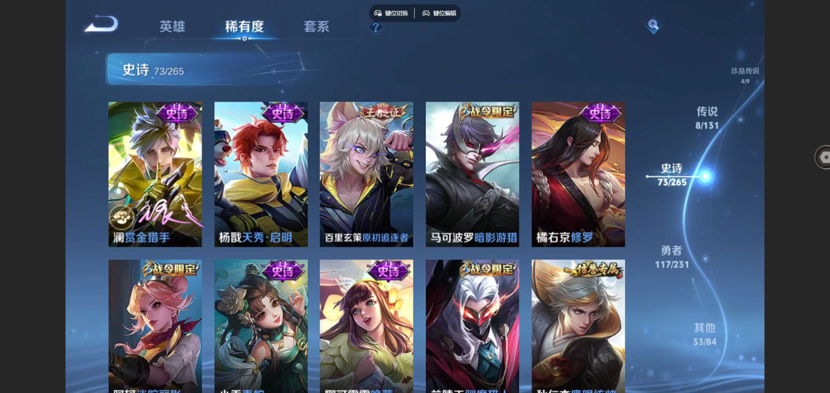 WZQM4132808王者荣耀账号详情图13