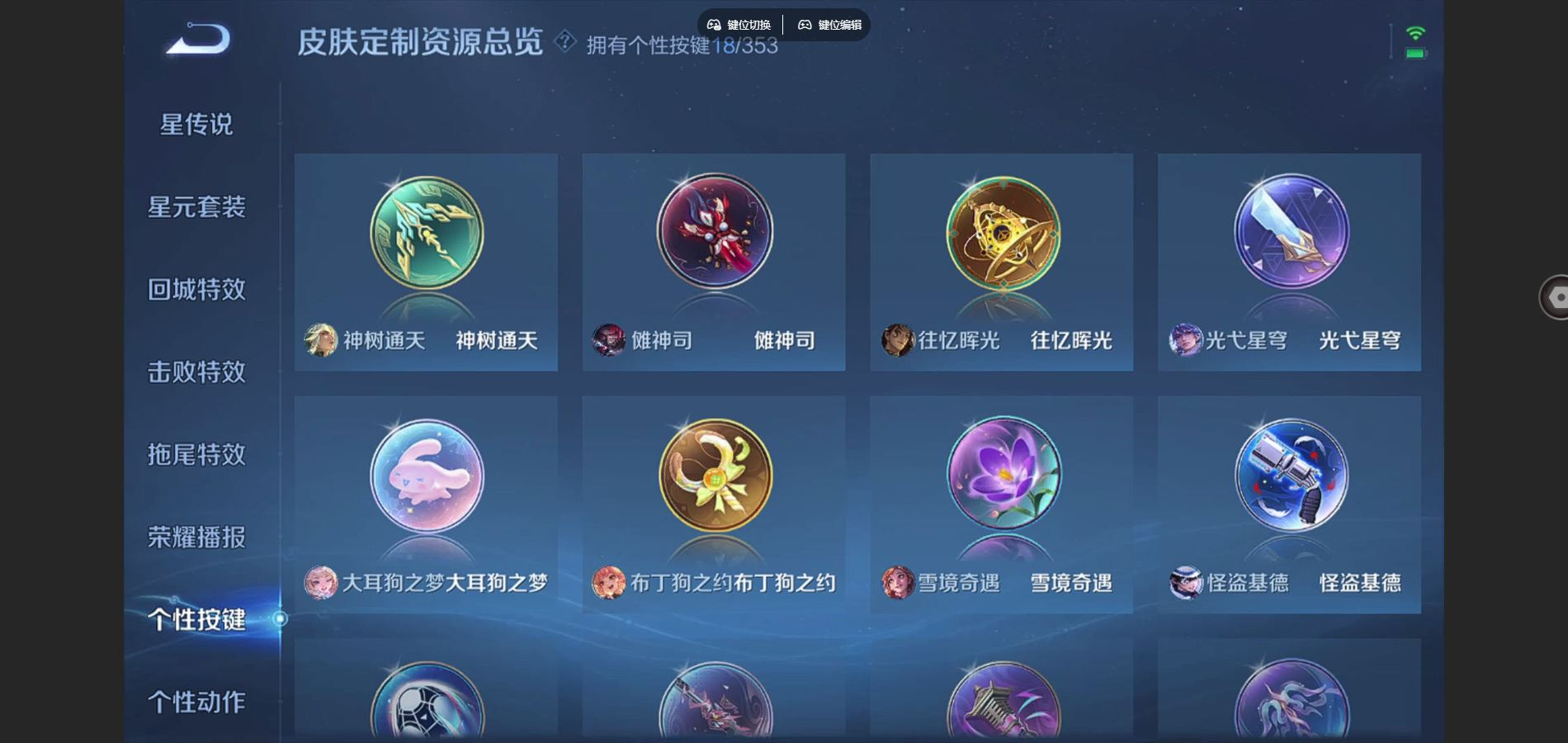 WZQM4132808王者荣耀账号详情图19