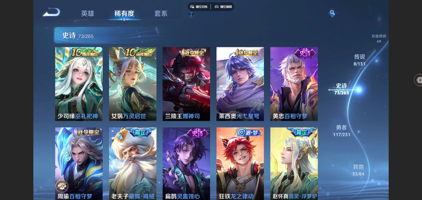 WZQM4132808王者荣耀账号详情图10