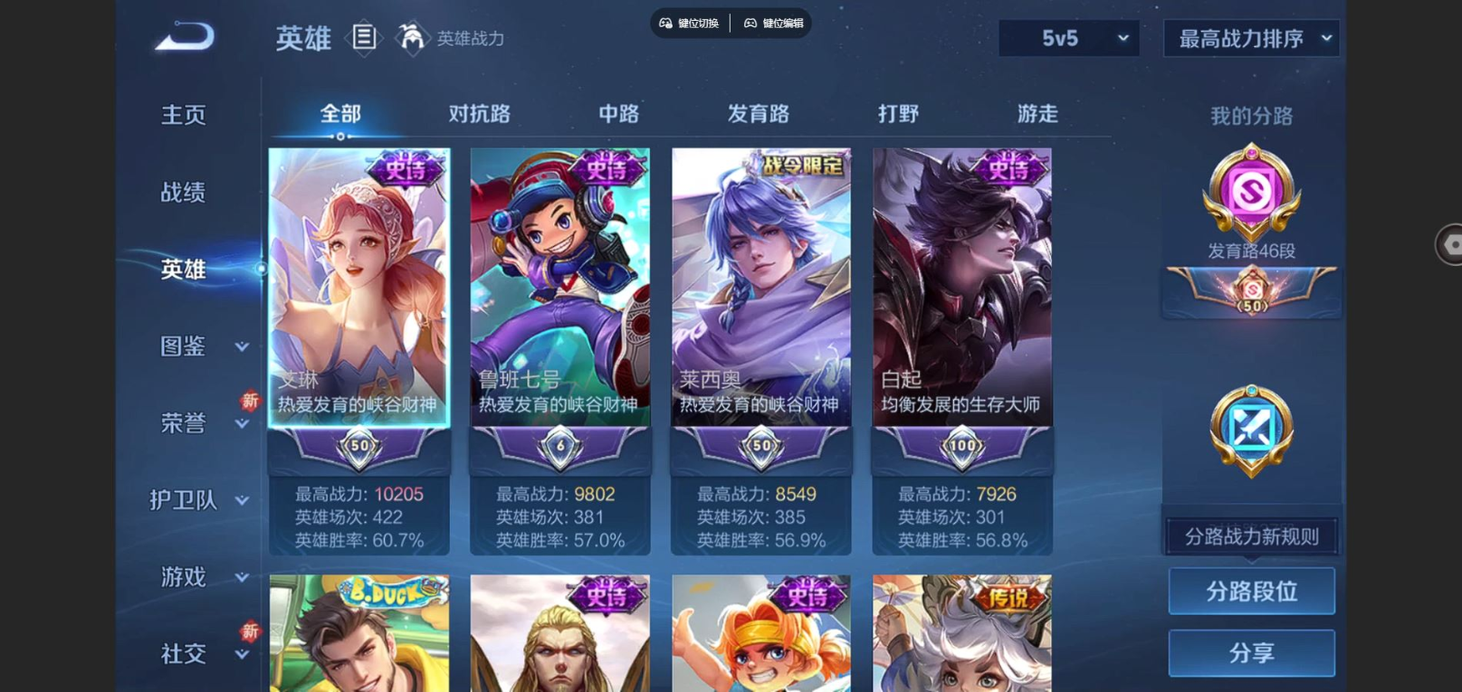 WZCMW4136407王者荣耀账号详情图4