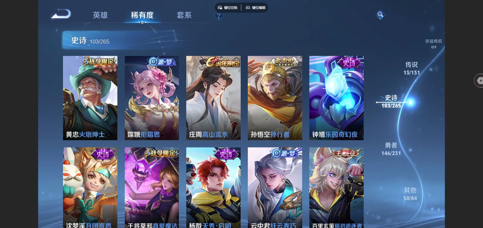 WZCMW4136407王者荣耀账号详情图13