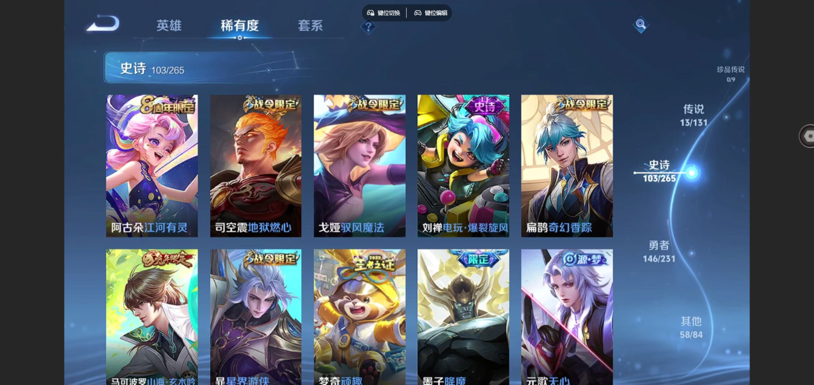 WZCMW4136407王者荣耀账号详情图11