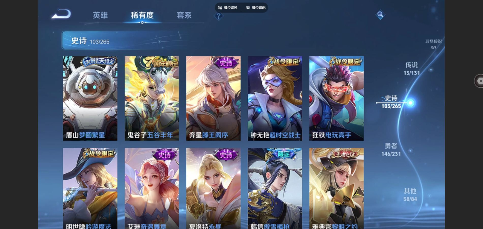 WZCMW4136407王者荣耀账号详情图12