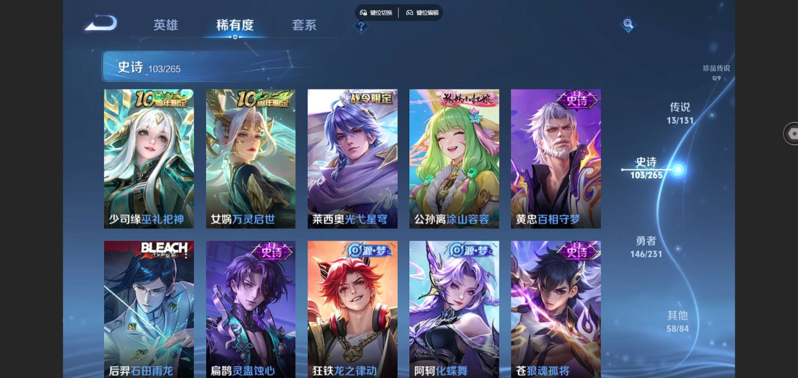 WZCMW4136407王者荣耀账号详情图10