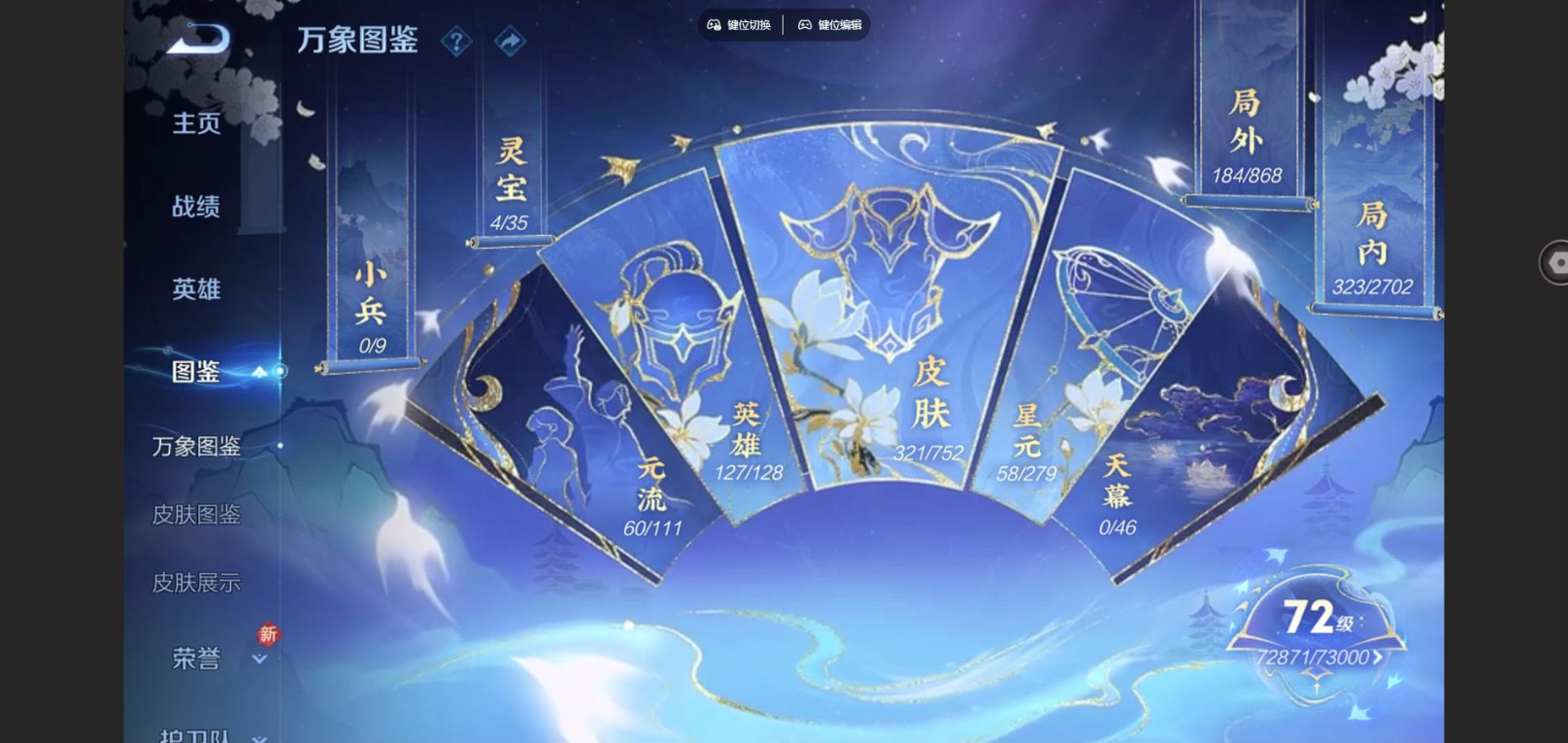 WZCMW4136407王者荣耀账号详情图8