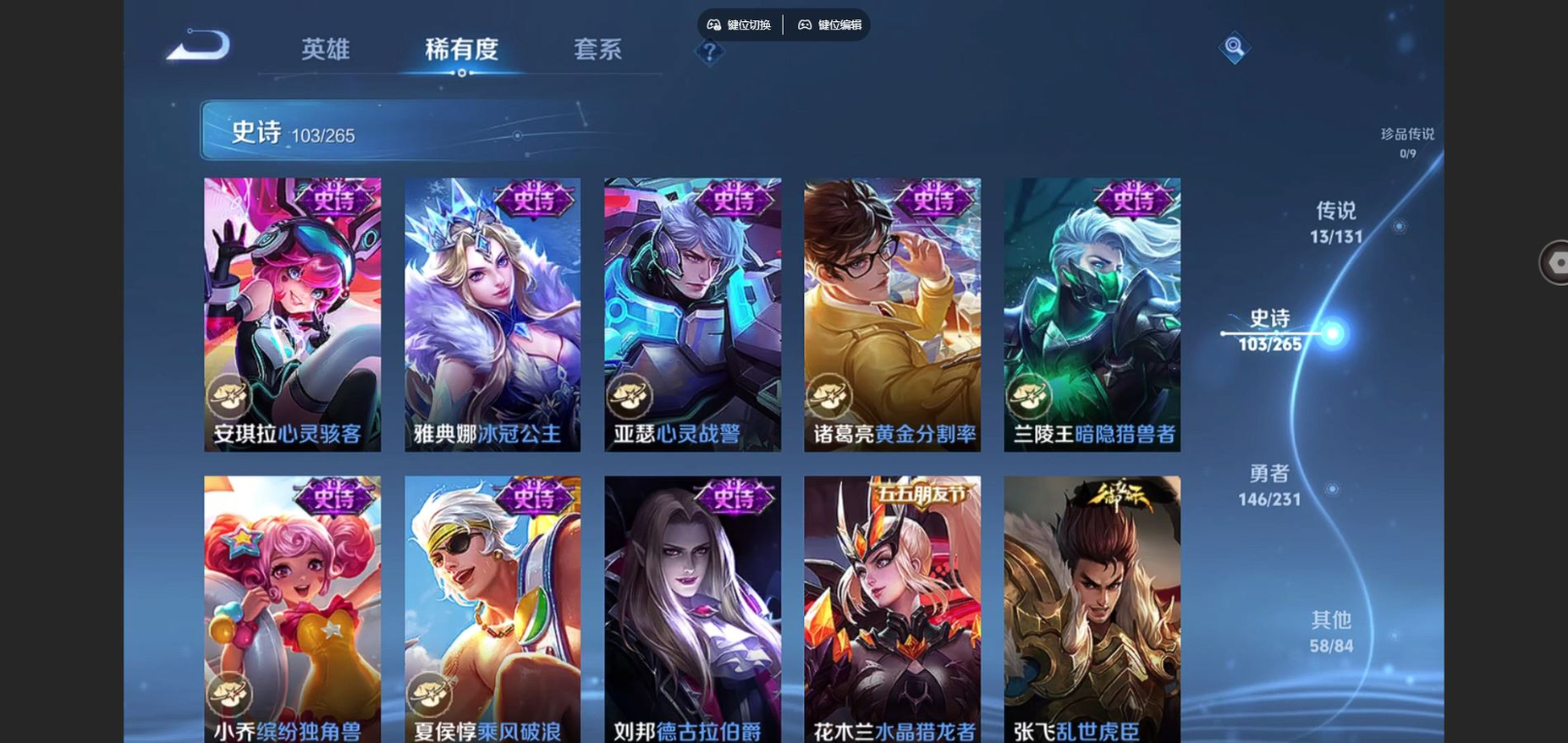 WZCMW4136407王者荣耀账号详情图17