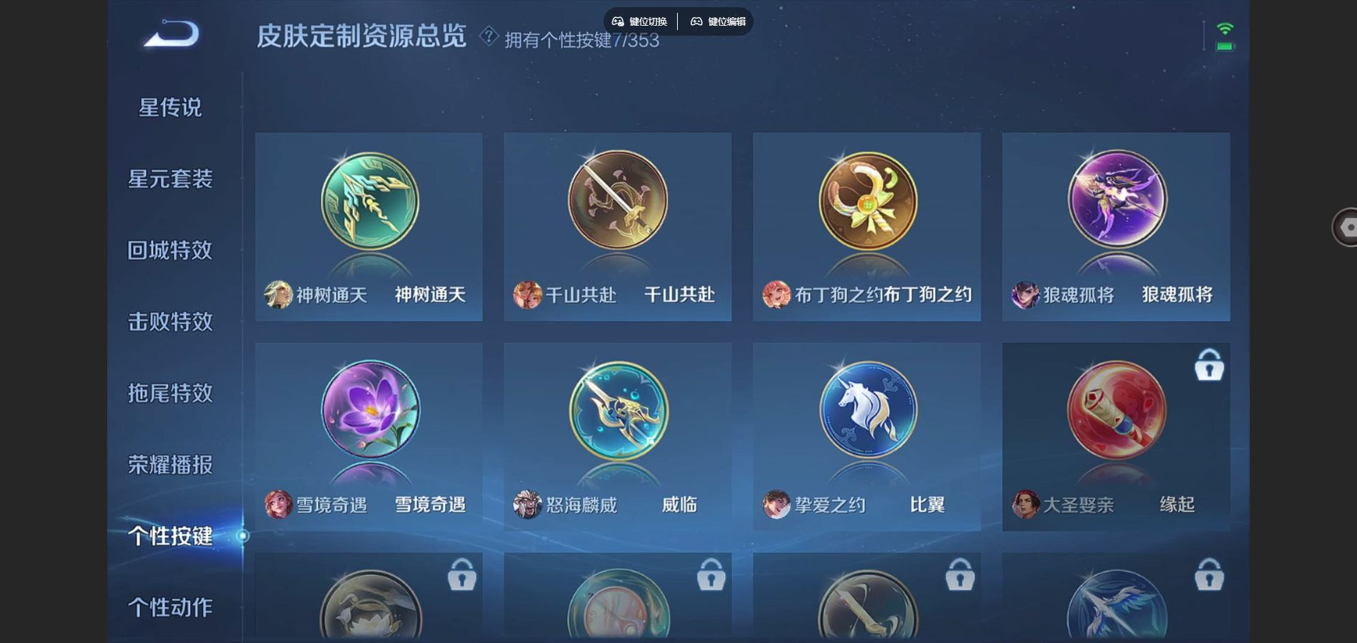 WZCMW4136407王者荣耀账号详情图21