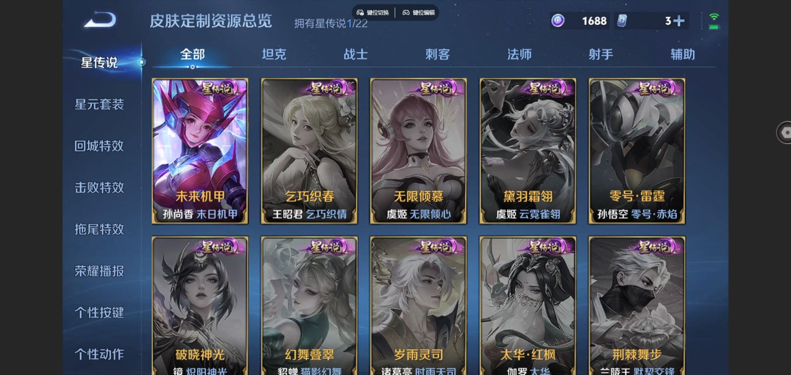 WZCMW4136407王者荣耀账号详情图22