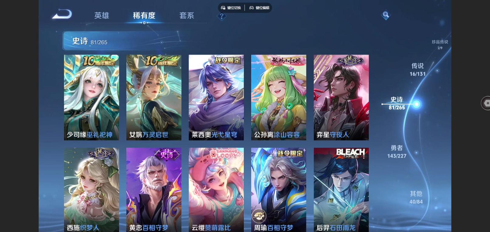 WZQM4132810王者荣耀账号详情图11