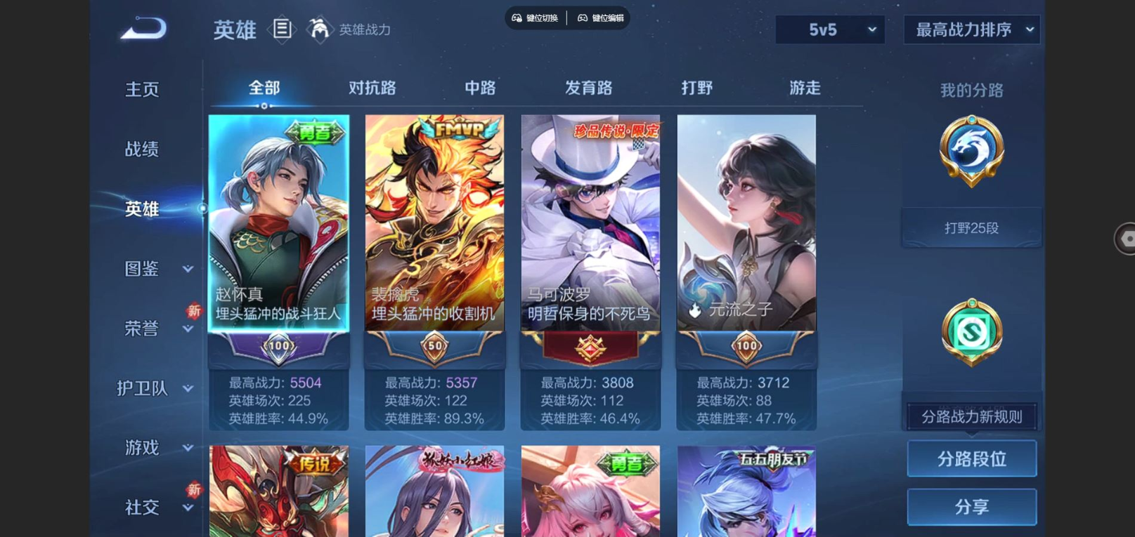 WZQM4132810王者荣耀账号详情图5