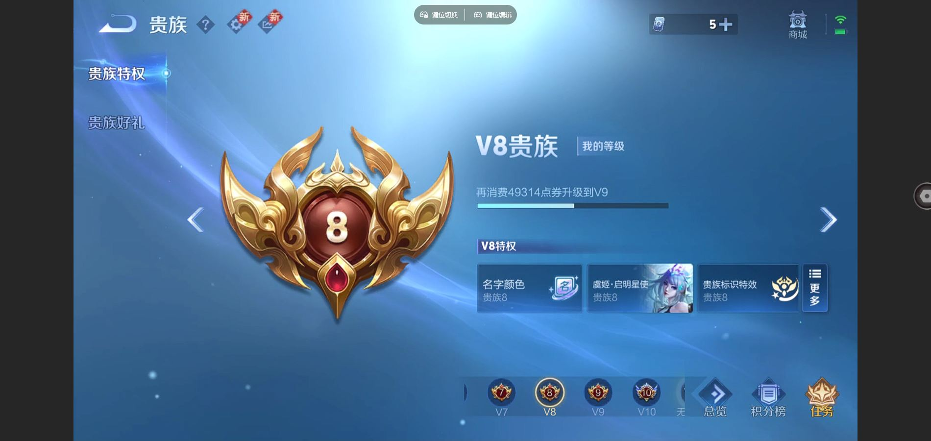 WZQM4132810王者荣耀账号详情图10