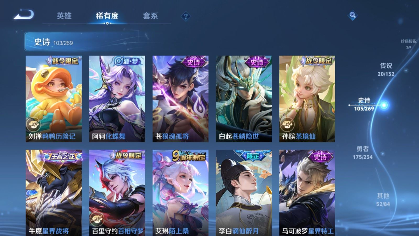 WZCMW4136409王者荣耀账号详情图11