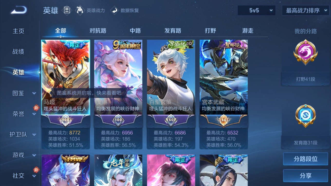 WZCMW4136409王者荣耀账号详情图4