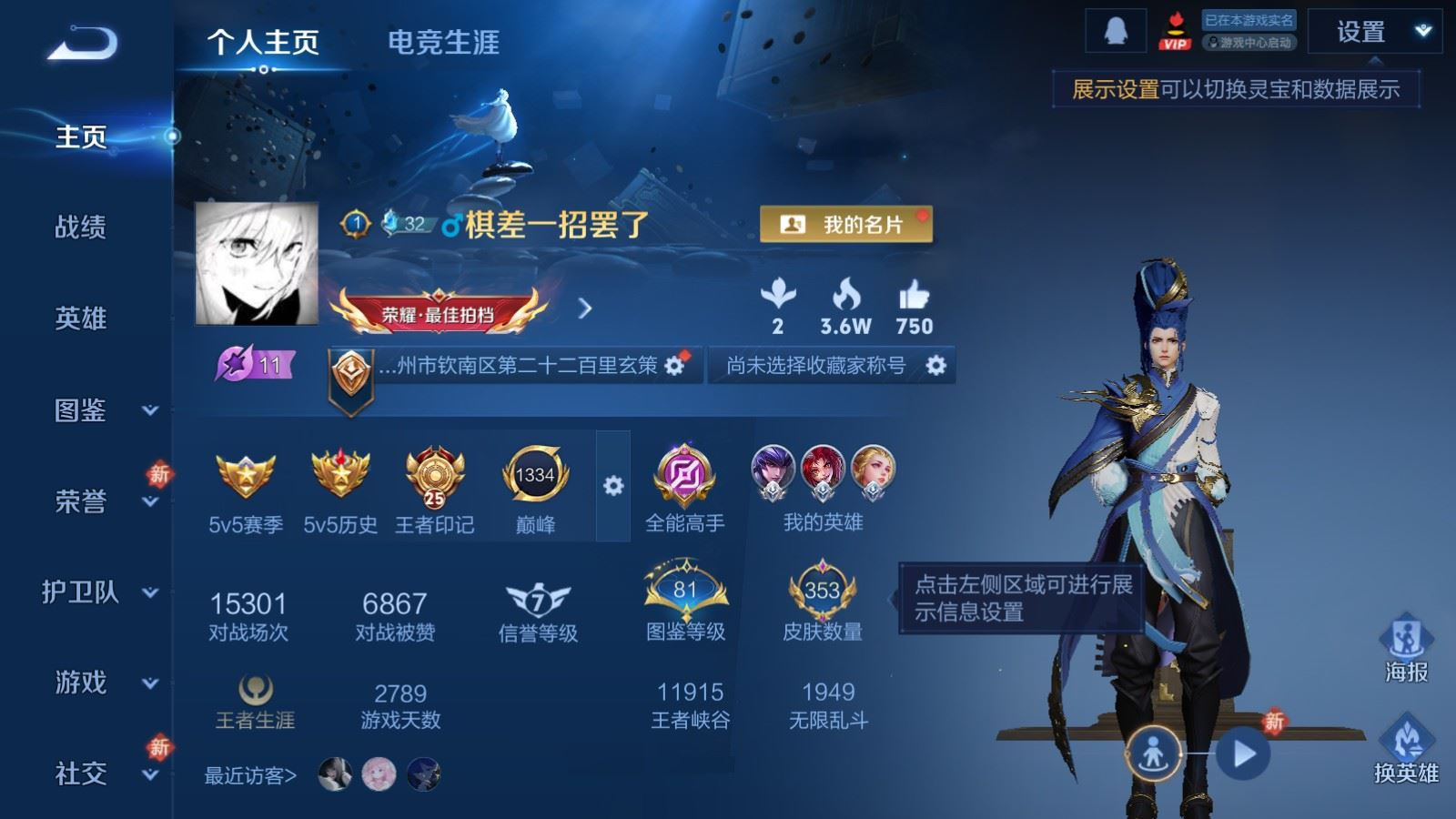 WZCMW4136409王者荣耀账号详情图2