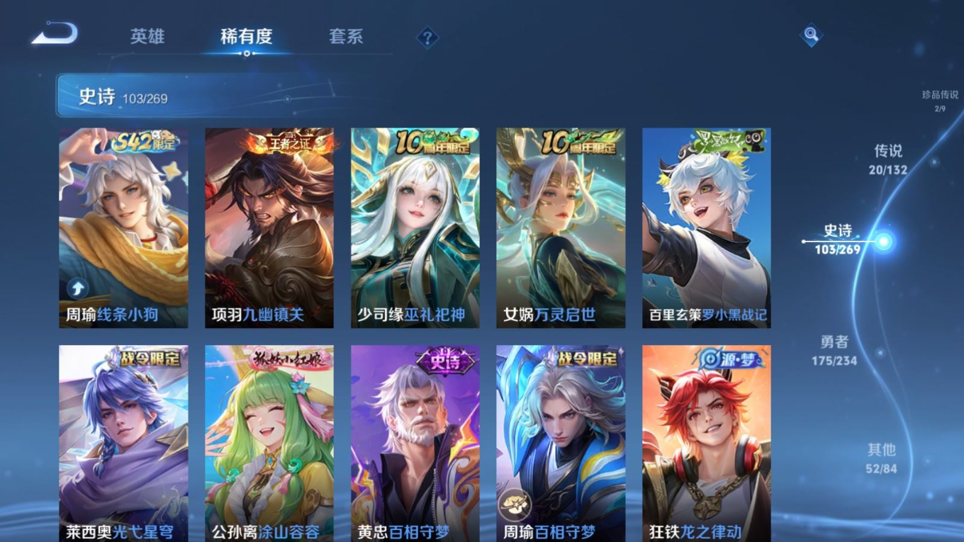 WZCMW4136409王者荣耀账号详情图10