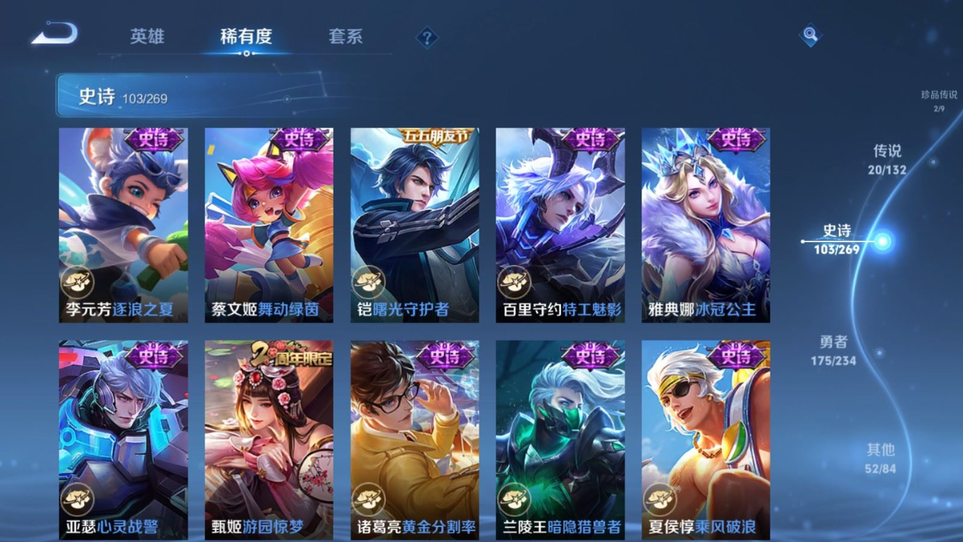 WZCMW4136409王者荣耀账号详情图18