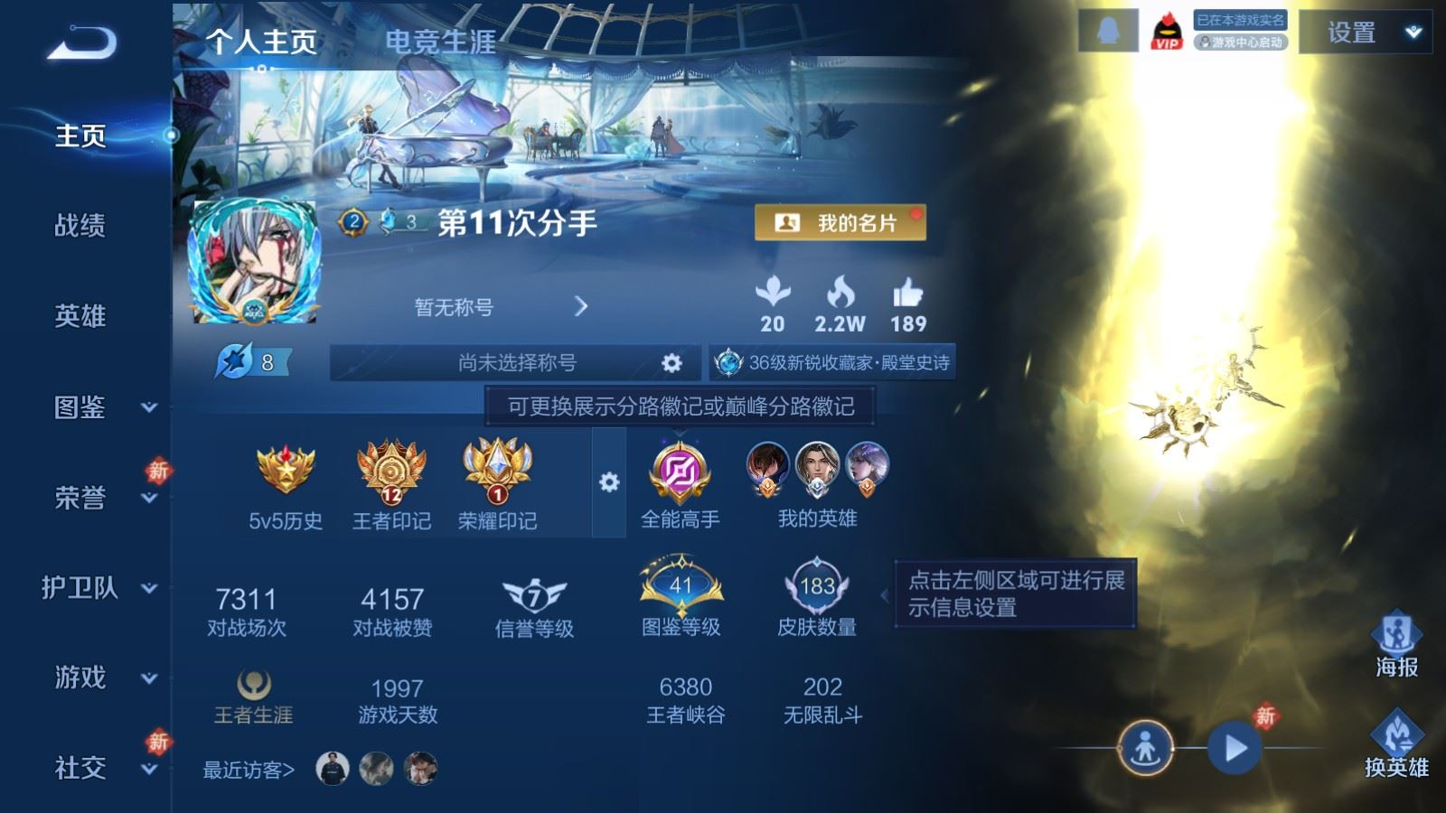 WZQM4132812王者荣耀账号详情图3