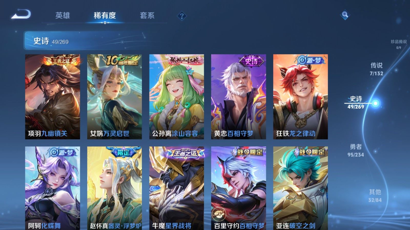 WZQM4132812王者荣耀账号详情图8